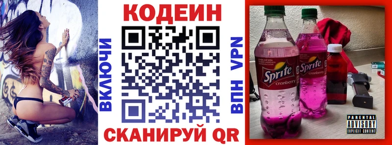 Купить где  Арамиль  Кодеин напиток Lean (лин) 