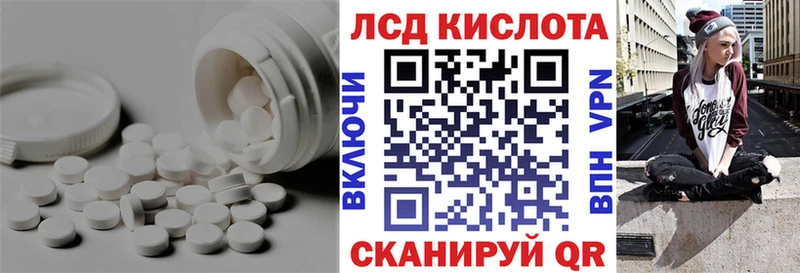 LSD-25 экстази кислота  Купить где  Арамиль 