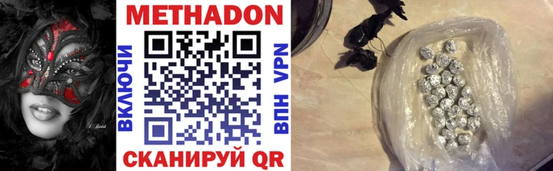 МЕТАДОН VHQ  Купить где  Арамиль 